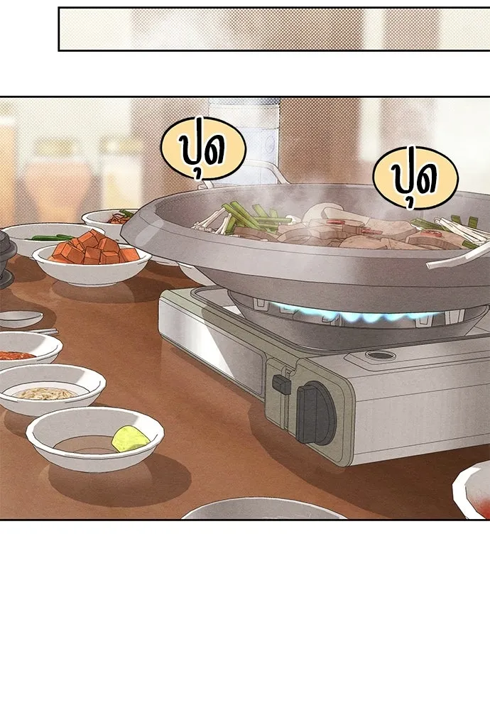 เป็นวัยรุ่นมันเหนื่อย ตอนที่ 117 รูปที่ 73