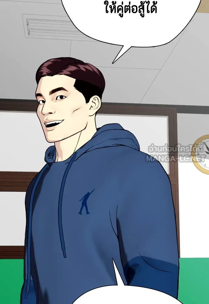 หมาหัวเน่าเก๋าเกินไป ตอนที่ 75 รูปที่ 114