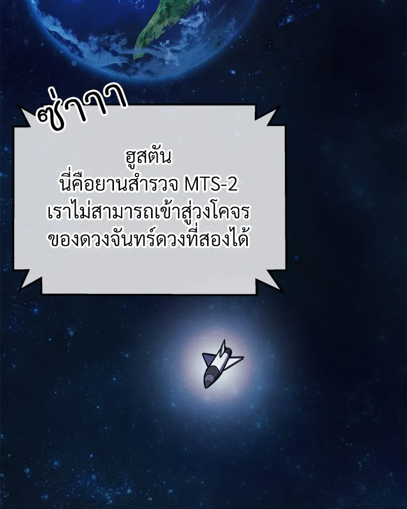 สัปดาห์นี้งดอัปตอนใหม่ ตอนที่ 20 รูปที่ 2