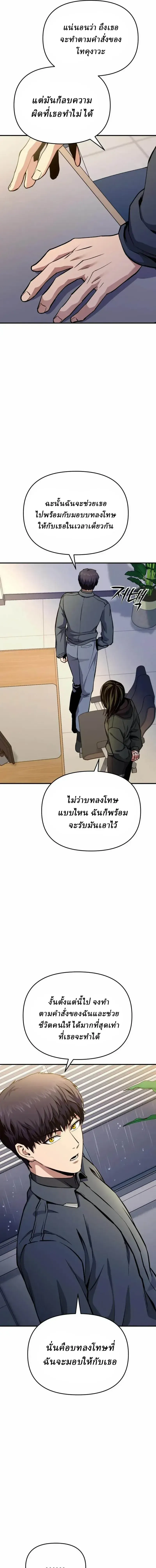 Nation-Class Dungeon Architect น_กออกแบบเขาวงกตระด_บชาต_ ตอนที่ ตอนที่ 21 รูปที่ 5