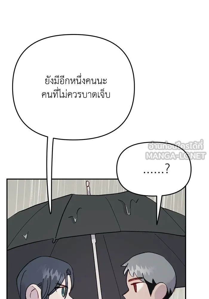 รักน้ำ รักปลา รักเธอนะ ตอนที่ 43 ปลาเสี่ยงวิกฤตสูญพันธุ์ รูปที่ 93