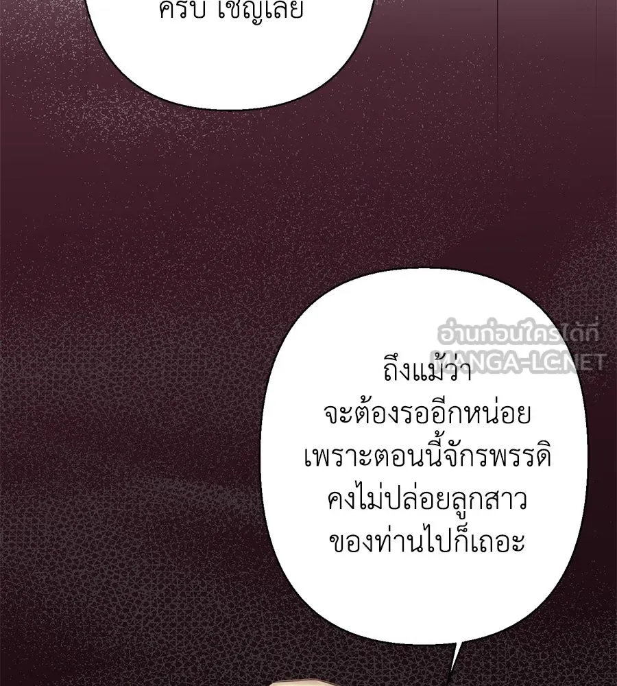 บาสเตียน ตอนที่ 17 รูปที่ 75