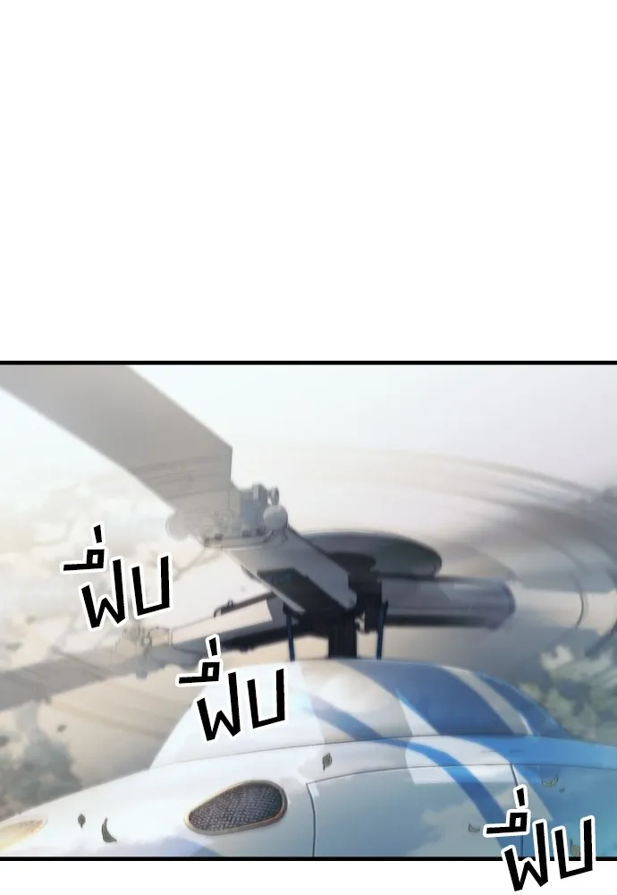 สนิมเชือดเลือดสาด ตอนที่ 12 รูปที่ 160