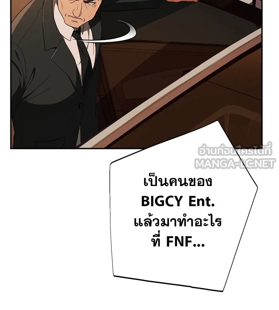 คอลเซ็นเตอร์เปลี่ยนชีวิต ตอนที่ 11 การไล่ล่า รูปที่ 126