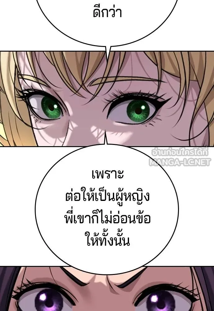 คูเซรา ตอนที่ 52 รูปที่ 37