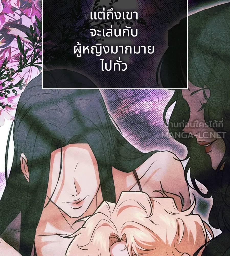 ทางหลุดพ้นของนักบุญลวง ตอนที่ 17 รูปที่ 93