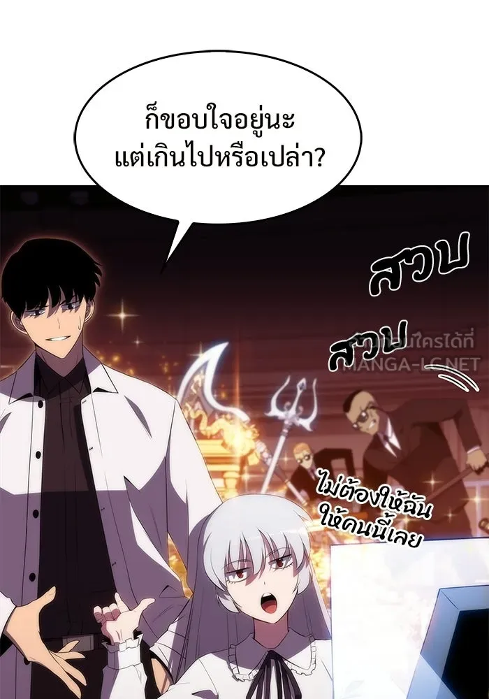 ผู้เล่นหน้าใหม่เลเวลแมกซ์ ตอนที่ 36 เจ้าของอาธารัคเซีย รูปที่ 105