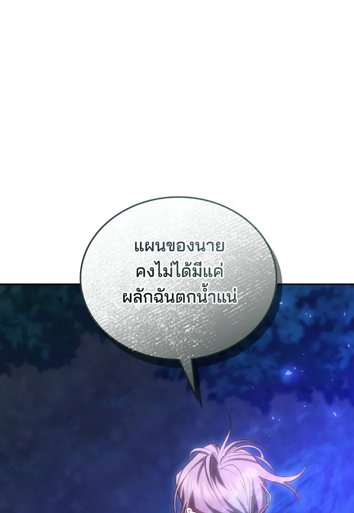 เหตุผลที่นางร้ายจับดาบ ตอนที่ 22 รูปที่ 11