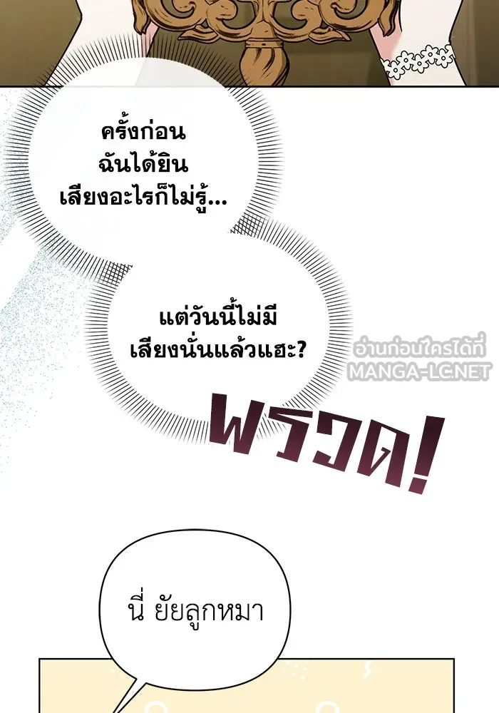 ชีวิตใหม่ในตระกูลมือสังหาร ตอนที่ 21 รูปที่ 6