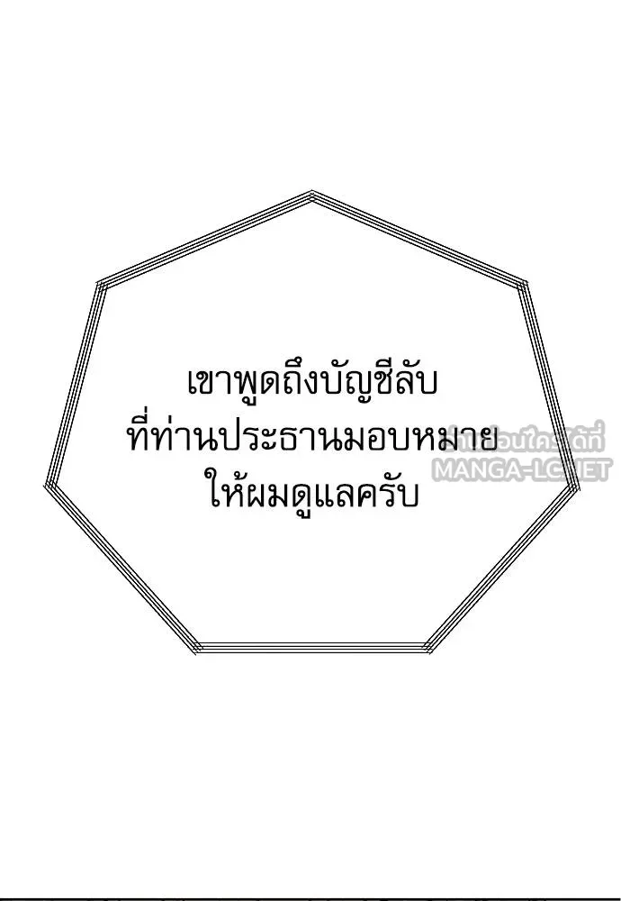 หลานอัจฉริยะ ตอนที่ 18 รูปที่ 102