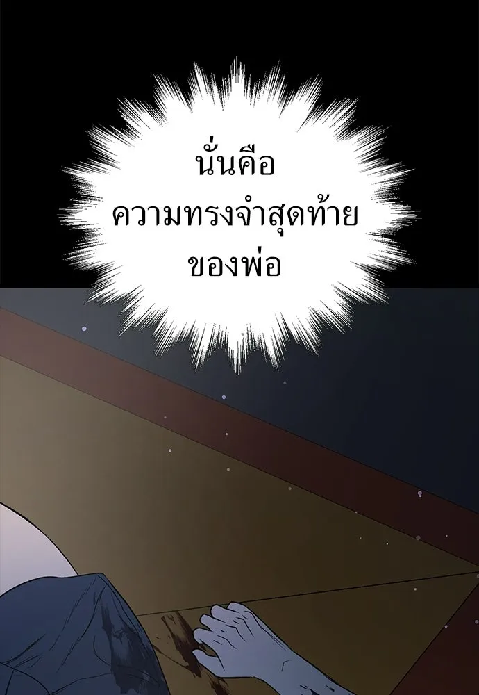ผู้คุมหมายเลข 0 ตอนที่ 26 รูปที่ 79