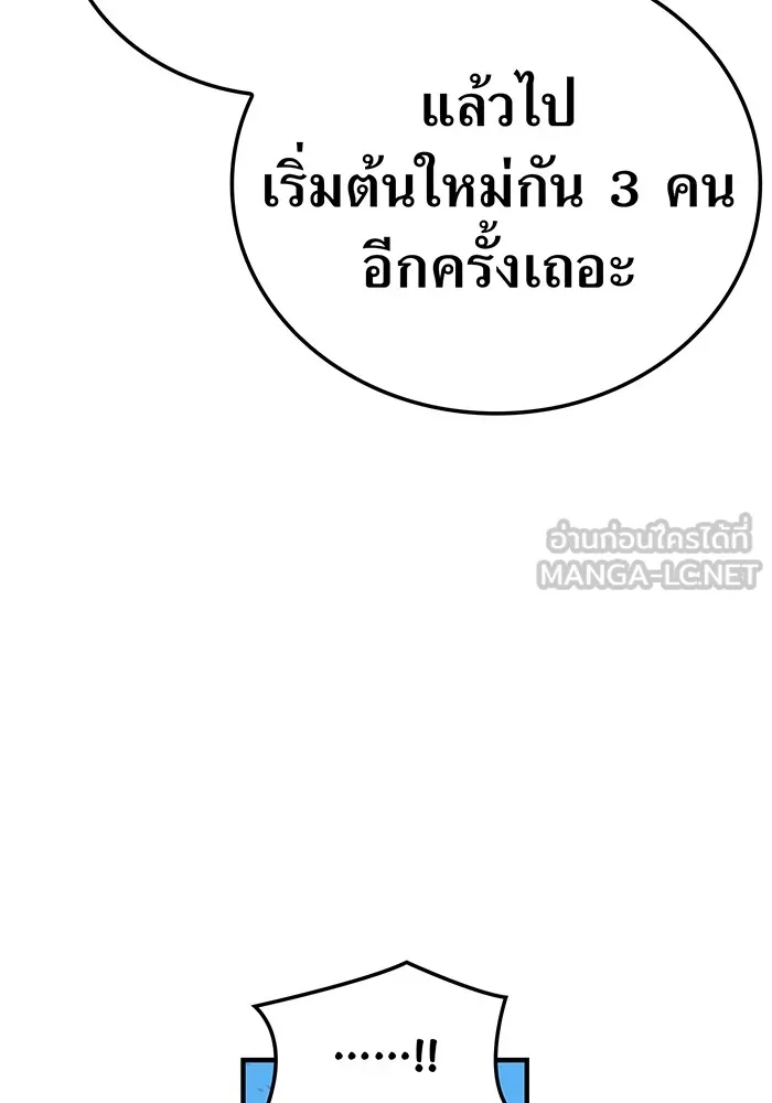 เพลเยอร์เลือดเทวะ ตอนที่ 34 vs ยาสุรุกิ เคย์ รูปที่ 132