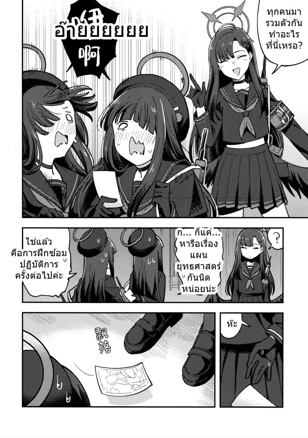 Manga-lc-com อ่านมังงะ อ่านการ์ตูน ออนไลน์ ฟรี Blue Archive Ichika is always there! By burisuke ตอนที่ 1 2 3 4 5 6 7 8 9 10 11 12 13 14 ฟรี ไม่มีโฆษณา Manga-lc - อ่าน มังงะ อ่าน การ์ตูน ออนไลน์ อ่านมังงะ ฟรี