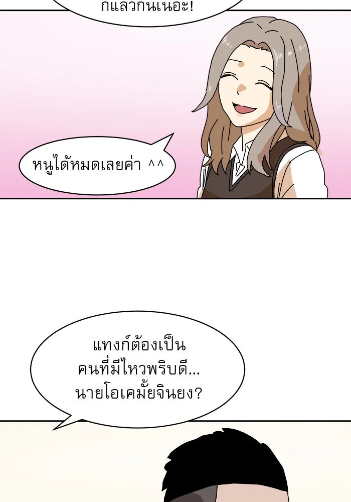 Double Click ตอนที่ 7 รูปที่ 115