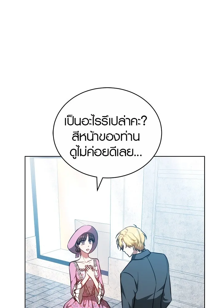 เหตุผลที่ฉันนอกใจ ตอนที่ 69 รูปที่ 56