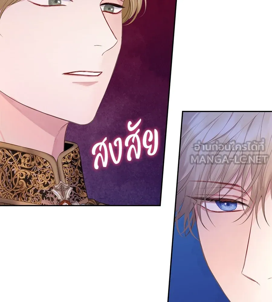 บาสเตียน ตอนที่ 49 รูปที่ 69