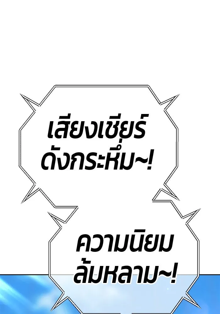 +99 ท่อนไม้พร้อมบวก ตอนที่ 28 ศัตรูที่แข็งแกร่งที่สุด (1) รูปที่ 404