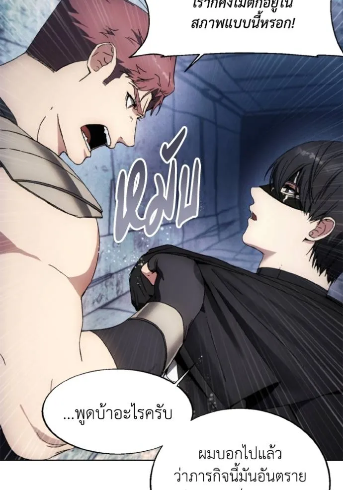 ศึกชิงบัลลังก์เทพเจ้ ตอนที่ 149 รูปที่ 7