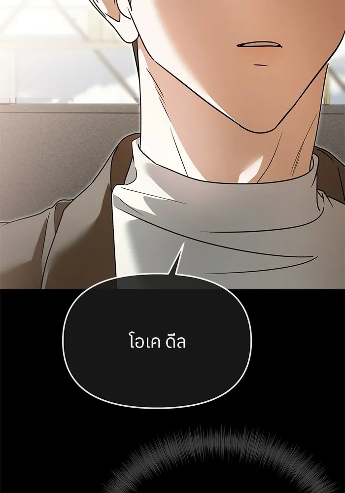 ย้อนเวลามาเป็นมักเน่ ตอนที่ 75 รูปที่ 67