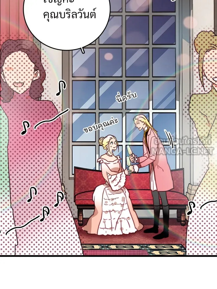 Bring the Love ตอนที่ 5 รูปที่ 6