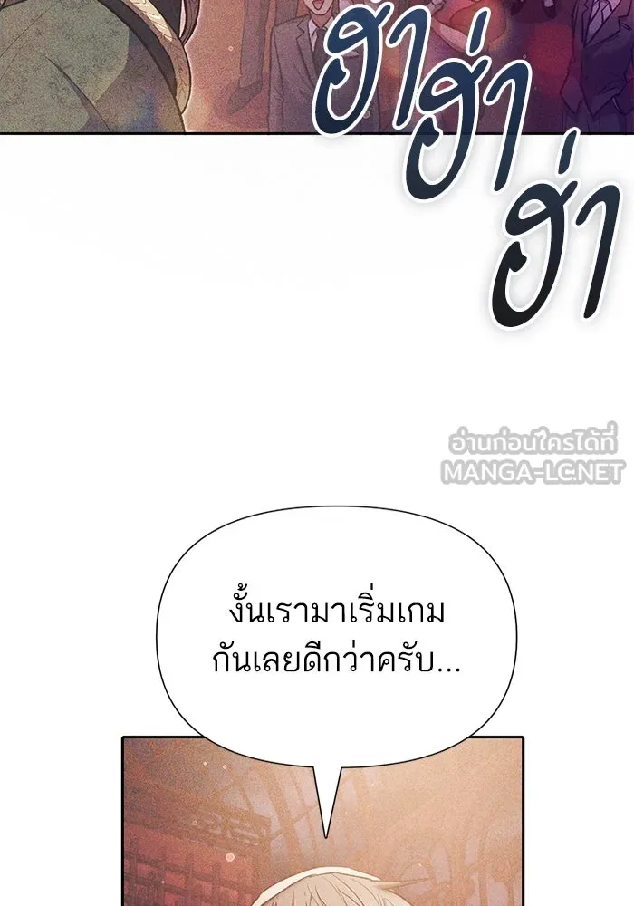 My S-Class Hunters ตอนที่ 116 การทำความสะอาดมันต้องทำด้วยน้ รูปที่ 27