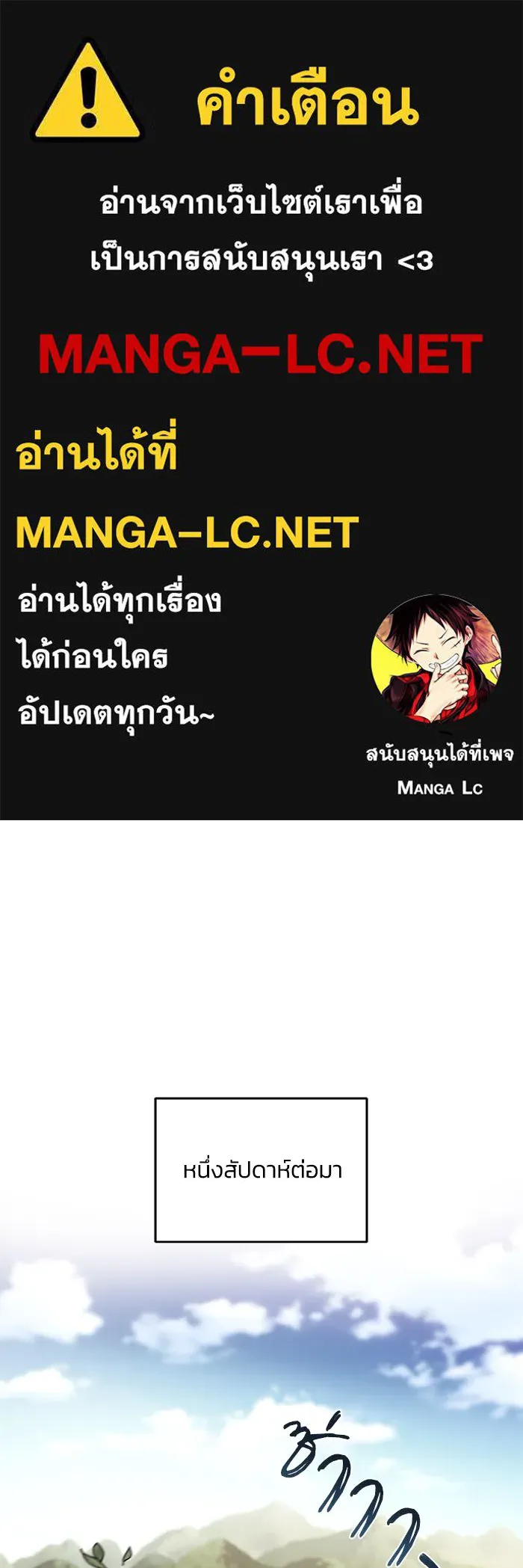 ชีวิตพลิกผันของลอร์ดผู้เกียจคร้าน ตอนที่ 82 ระลึกอดีตชาติ (1) รูปที่ 1
