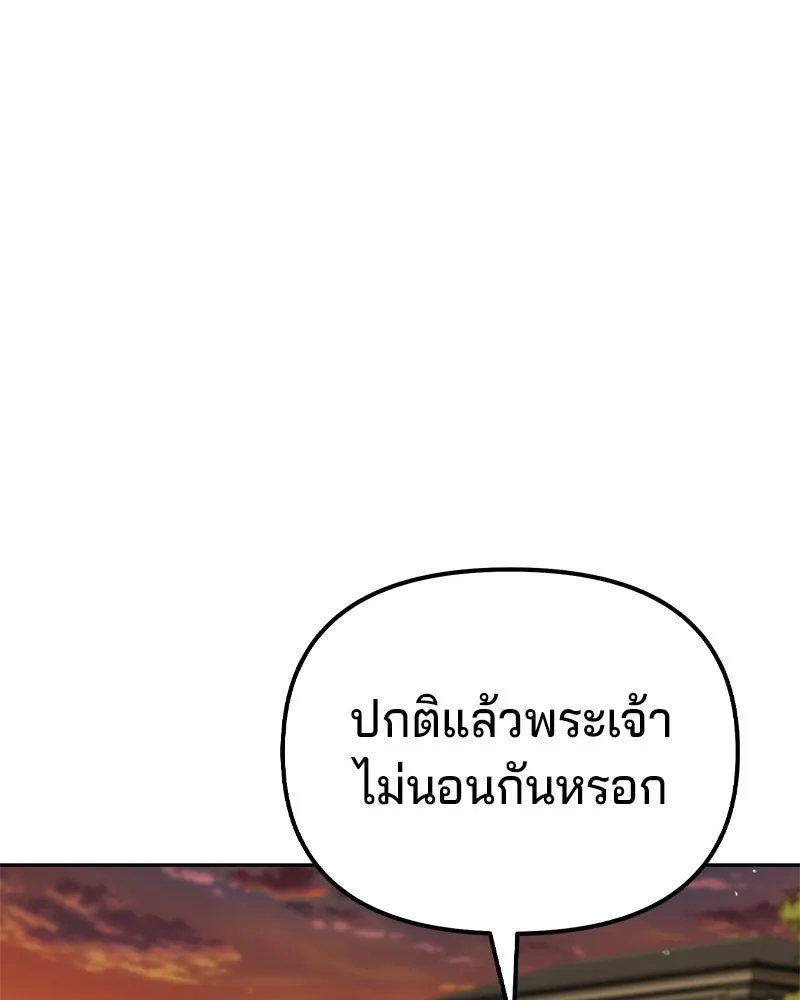 จ้า แม่คนสวย ตอนที่ 13 รูปที่ 128