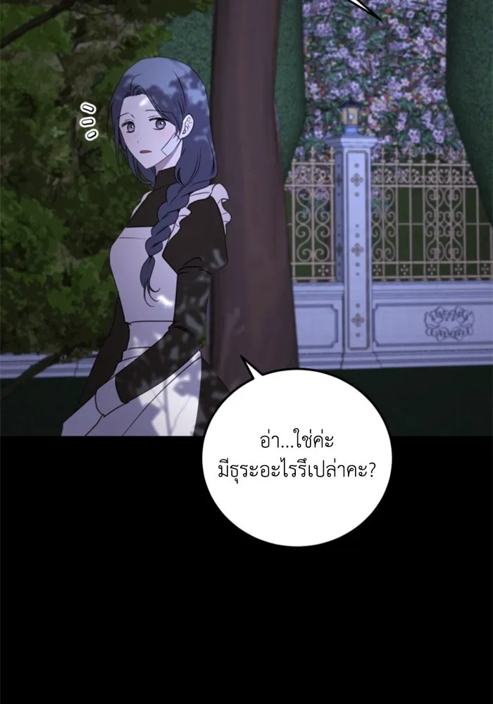 ตัวร้ายอย่างฉันขออยู่อย่างสงบ ตอนที่ 41 รูปที่ 101