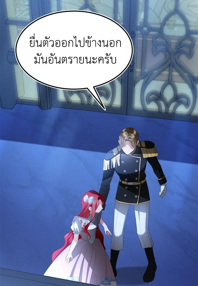 บุปผาลบคมดาบ ตอนที่ 4 รูปที่ 8