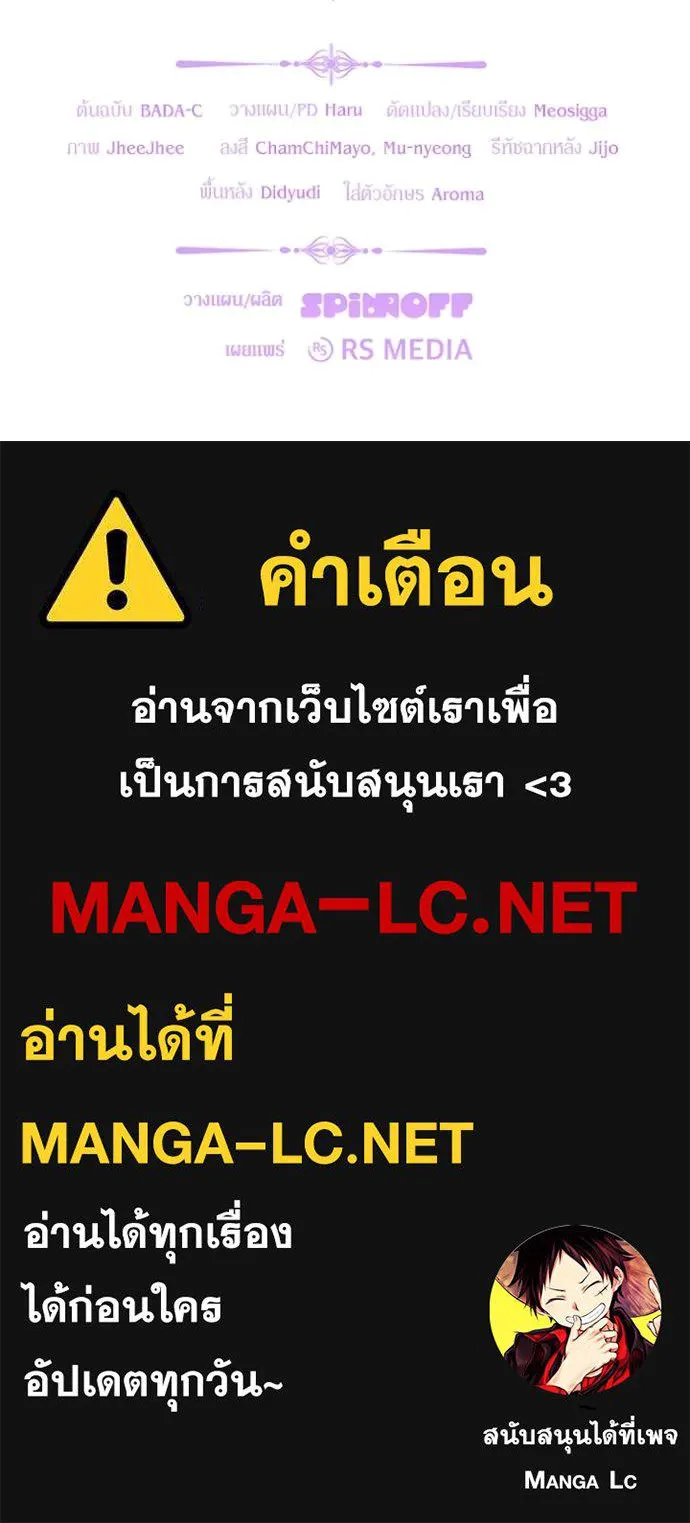 ป๊ะป๋าขา หนูลาแล้ว ตอนที่ 50 รูปที่ 129