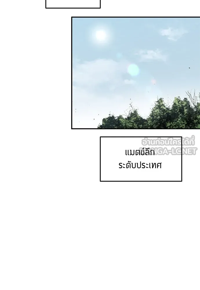 นักเตะแข้งสวรรค์ ตอนที่ 63 รูปที่ 27