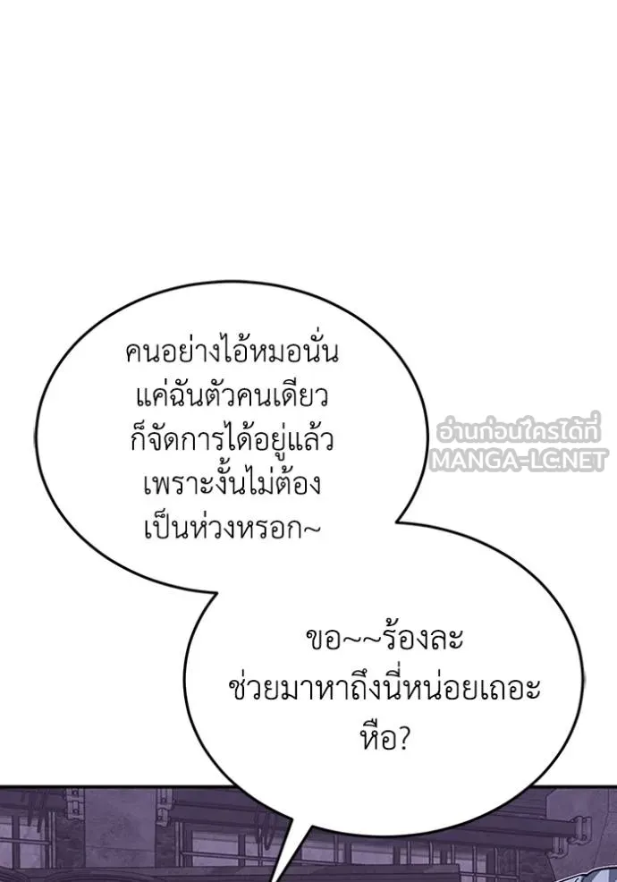 อัจฉริยะนอกคอก ตอนที่ 90 รูปที่ 132