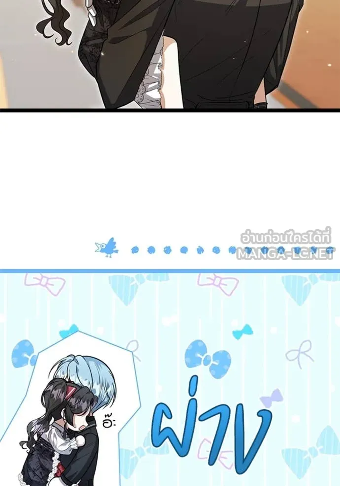 ป๊ะป๋าขา หนูลาแล้ว ตอนที่ 24 รูปที่ 68