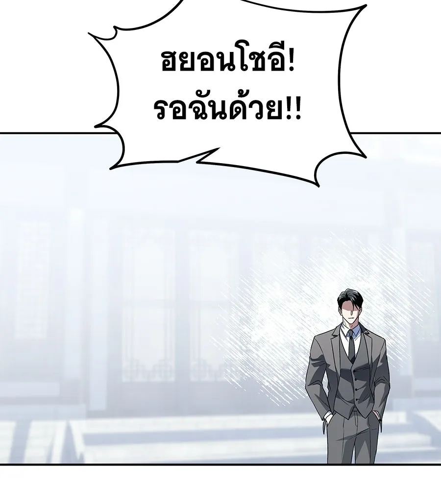 ถึกทนแทงก์แรงก์ C ตอนที่ 48 รูปที่ 127