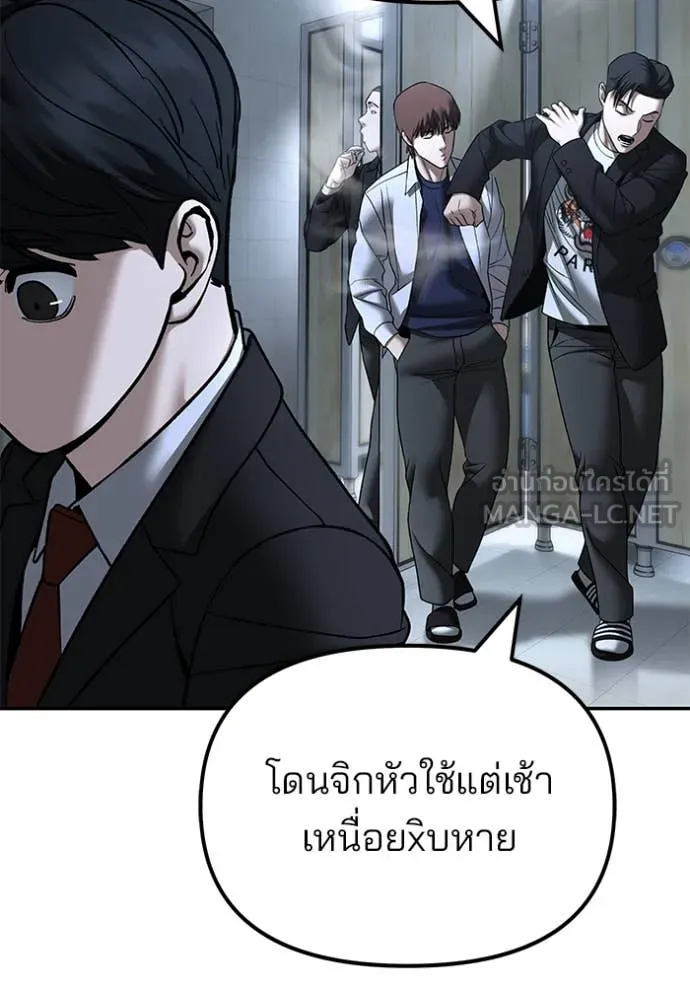 เลวฟาดเลว ตอนที่ 171 รูปที่ 175