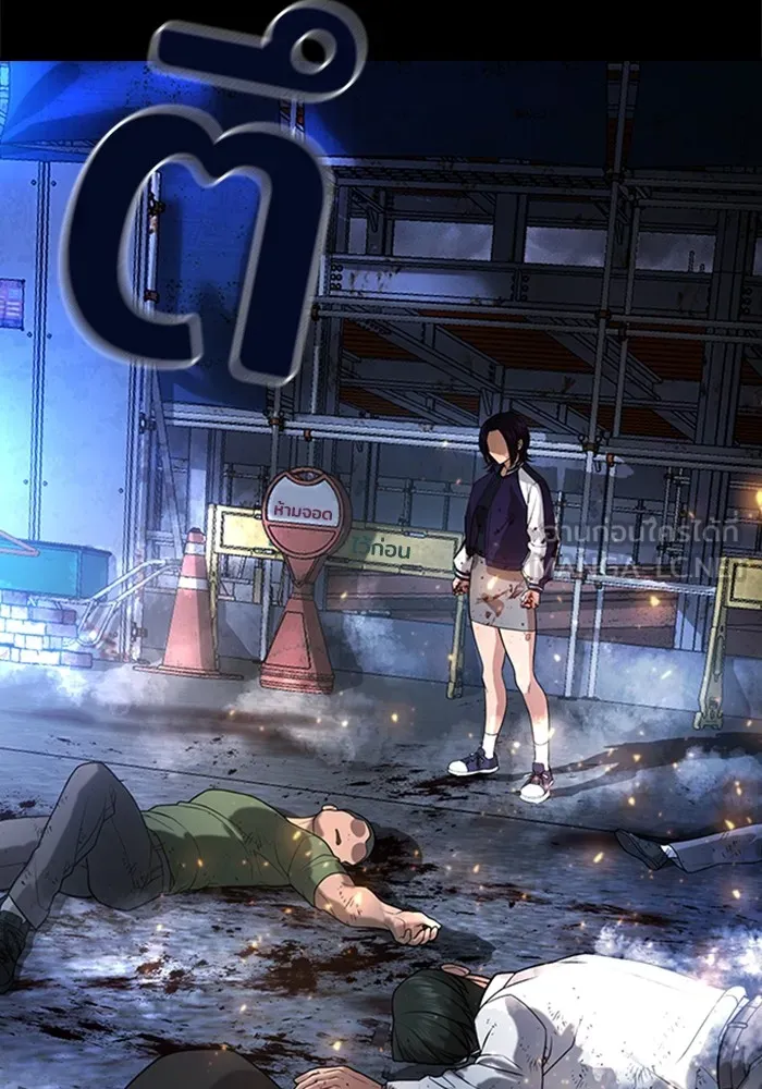 คูเซรา ตอนที่ 1 รูปที่ 15