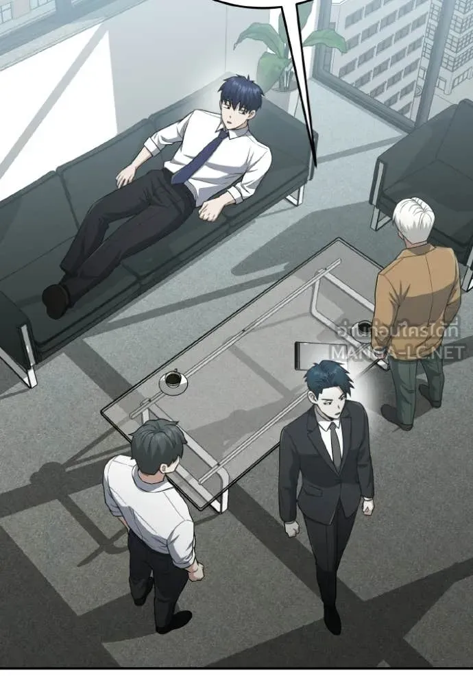 อัจฉริยะนอกคอก ตอนที่ 135 รูปที่ 17