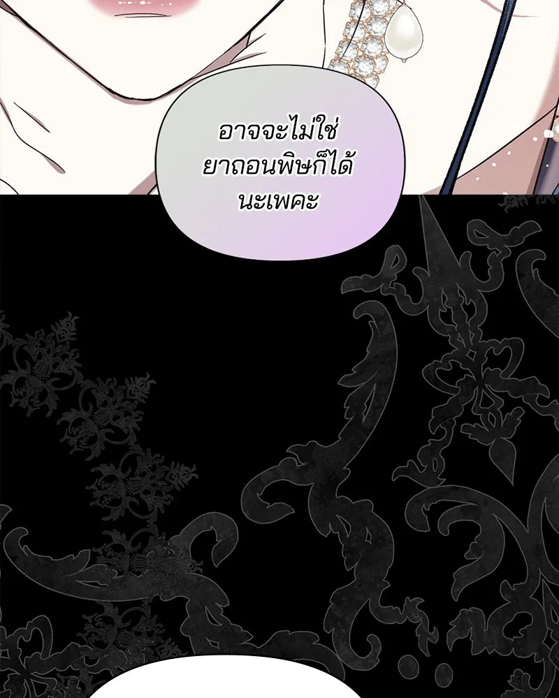 คนรักตายกลายเป็นทรราช ตอนที่ 22 รูปที่ 92