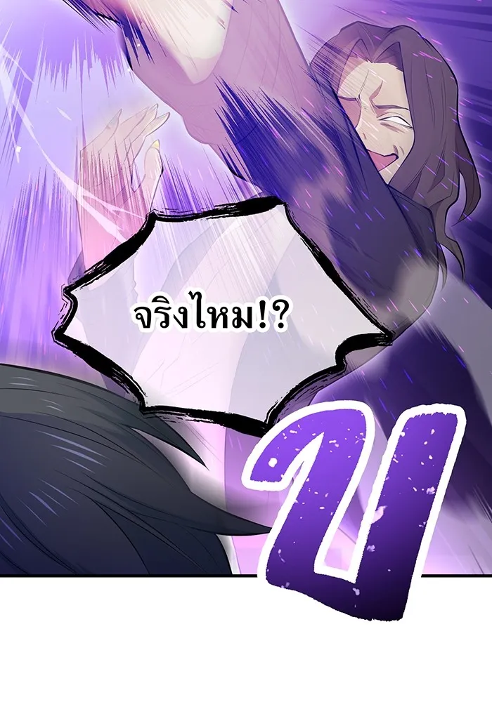 ฮันเตอร์สกิลโกง ตอนที่ 7 vs ผู้ปลุกพลังระดับ s รูปที่ 58