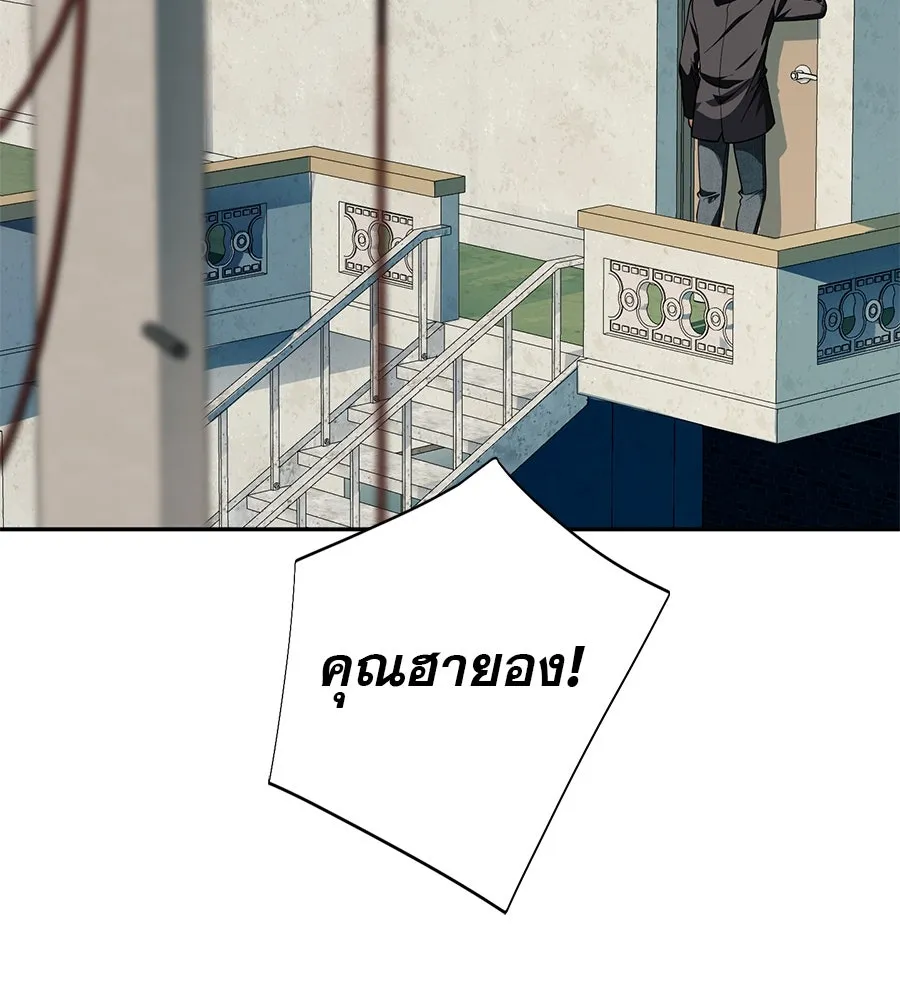 คอลเซ็นเตอร์เปลี่ยนชีวิต ตอนที่ 26 การหายตัวไป รูปที่ 172