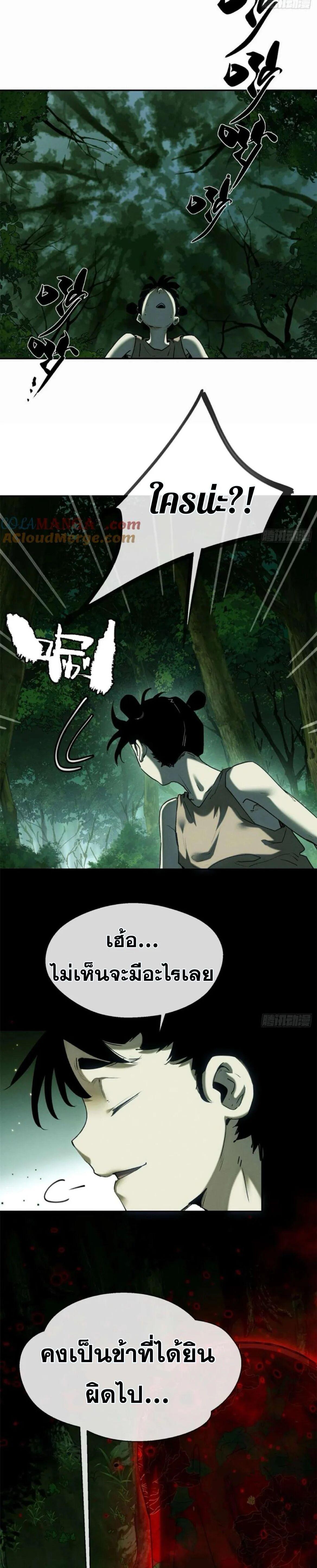 Manga-lc-com อ่านมังงะ อ่านการ์ตูน ออนไลน์ ฟรี Dao of the Bizarre Immortal ตอนที่ 1 2 3 4 5 6 7 8 9 10 11 12 13 14 ฟรี ไม่มีโฆษณา Manga-lc - อ่าน มังงะ อ่าน การ์ตูน ออนไลน์ อ่านมังงะ ฟรี