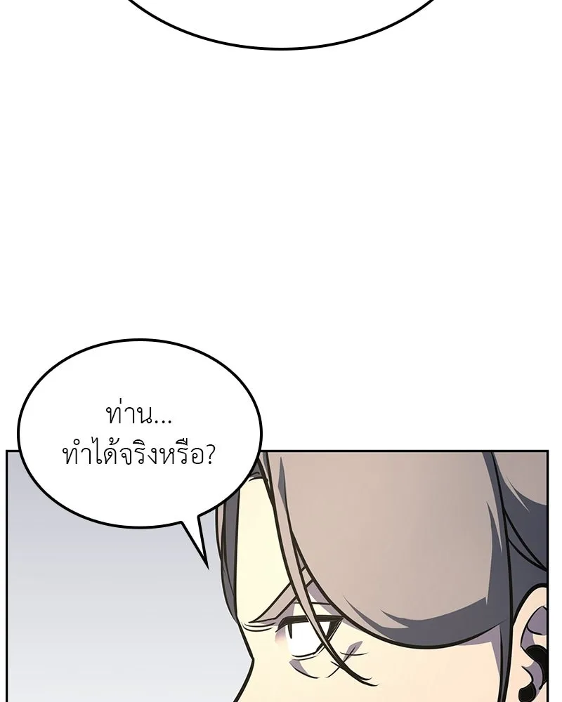 เกิดอีกทีเป็นว่าที่ประมุขลัทธิมาร ตอนที่ 133 รูปที่ 110