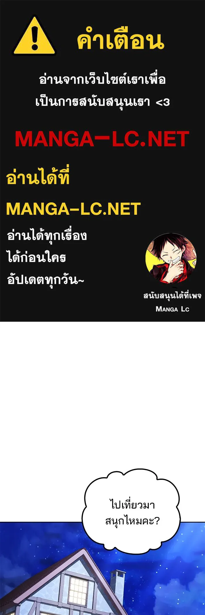 ครัวจอมเวท ตอนที่ 65 รูปที่ 1