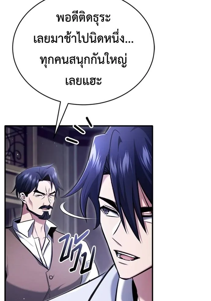 Regressor’s Life Aft ตอนที่ 47 รูปที่ 97