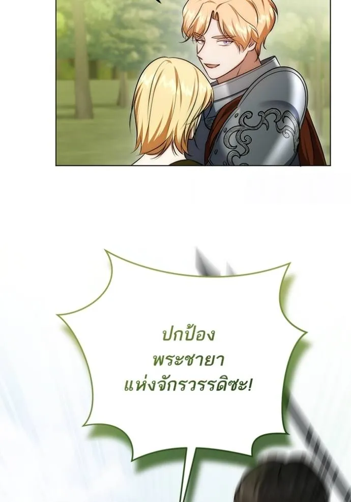 ทางหลุดพ้นของ ตอนที่ 70 รูปที่ 35