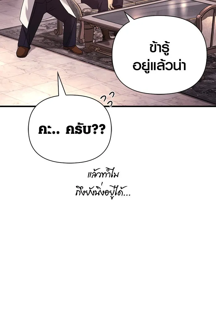เอาชีวิตรอดในเกมฉบับคนเถื่อน ตอนที่ 33 รูปที่ 95
