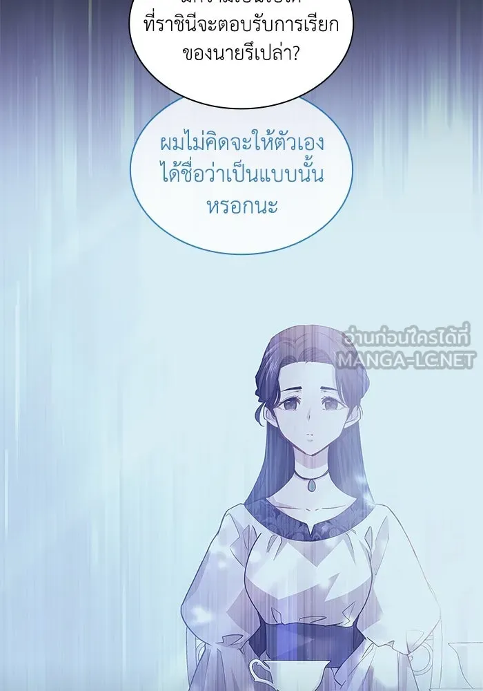 ฟิลเลียโรเซ่กับคำทำนายแห่งมงกุฎหนาม ตอนที่ 161 รูปที่ 33