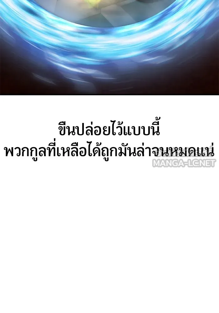 นักออกแบบเขาวงกตระดับชาติ ตอนที่ 3 รูปที่ 63