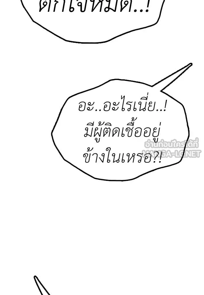 ผู้กล้าฝ่า ตอนที่ 13 รูปที่ 162