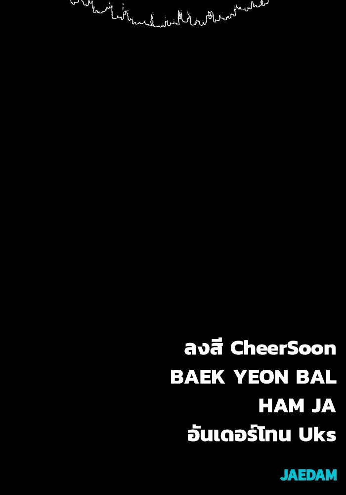 เพลเยอร์นักกินเหล็ก ตอนที่ 45 รูปที่ 191